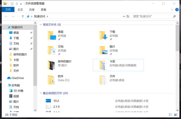win10我的电脑快捷键是什么（win10我的电脑快捷键是什么意思）