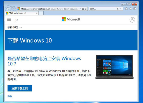 win7怎么升级到win10系统 win7怎么升级到win10系统软件还在吗