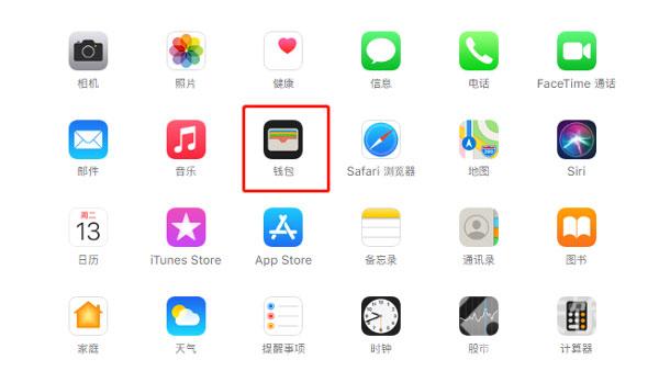 iOS15如何添加门禁卡 ios15可以添加门禁卡