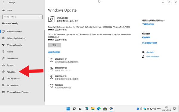 Windows11数字权利激活教程（Windows 11 激活）