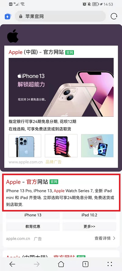 iPhone13怎么分期付款（iphone13分期付款必须信用卡吗）