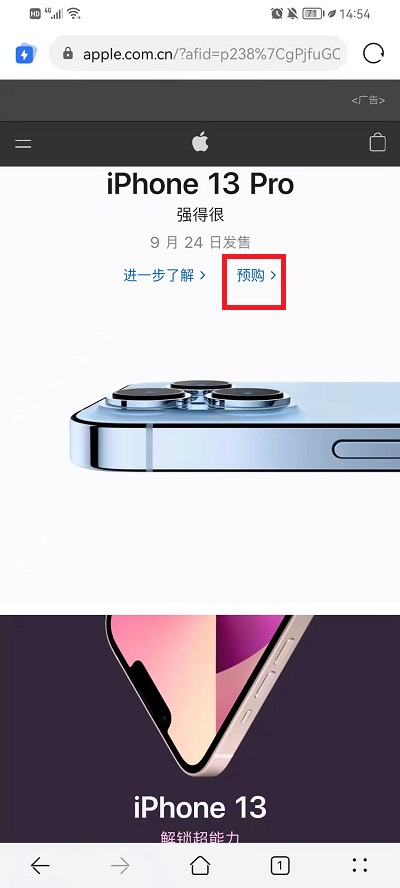 iPhone13怎么分期付款