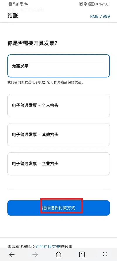 iPhone13怎么分期付款