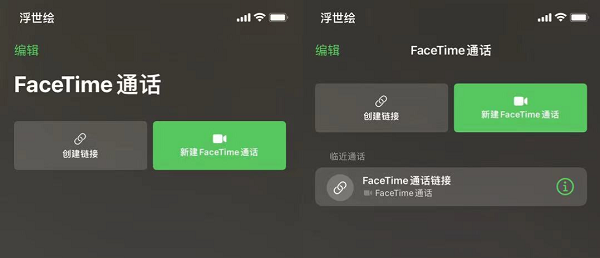 iOS15正式版有什么新功能