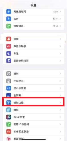 iOS15app单独设置怎么添加软件 ios14 单独设置app语言