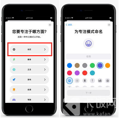 iOS15恋爱模式怎么设置