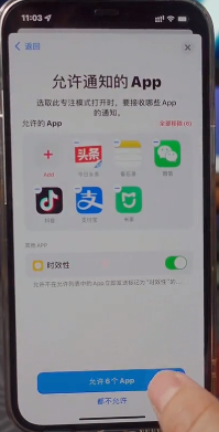 iOS15恋爱模式怎么设置