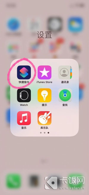 IPhone定时发短信怎么设置（iPhone怎么设置定时短信）