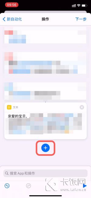 IPhone定时发短信怎么设置