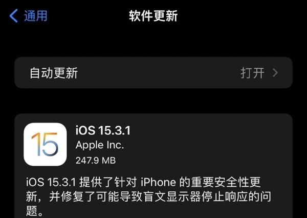 ios15.3.1更新了什么 ios15.3.1更新了什么 口罩