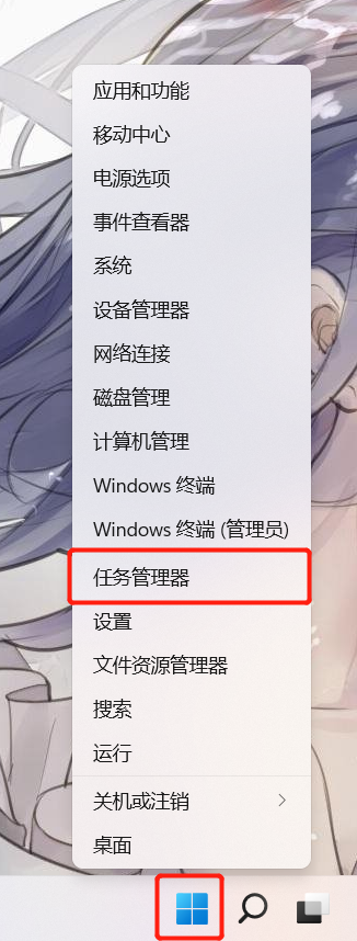 win11任务管理器怎么打开 win11任务管理器打开设置