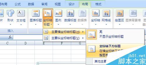 在Excel中如何将一组数据绘制成图标?