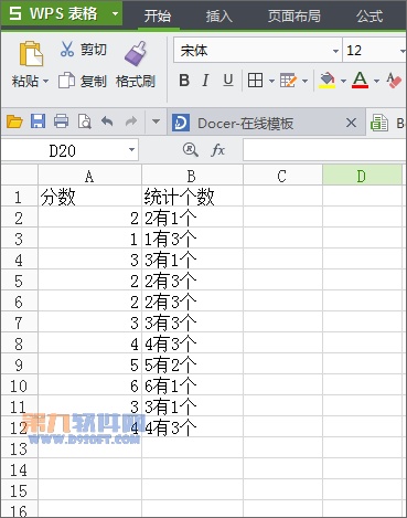 怎样在excel中统计一列数值中相同数值的个数