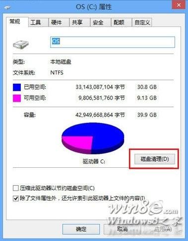 重装后清除Windows.old给C盘瘦身 如何清理C盘windows old