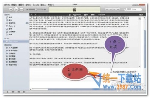 iPad Mini4怎么创建ID