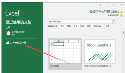 Excel2016中怎么隐藏工作表 excel中隐藏的工作表怎么显示