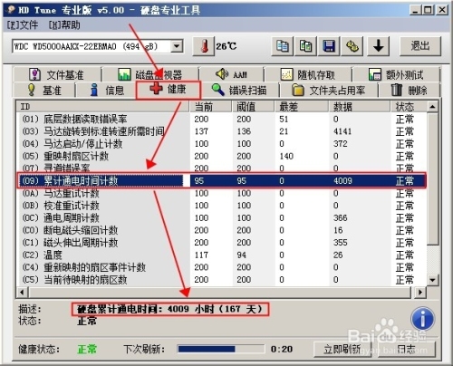 如何鉴定笔记本是全新的（怎样鉴定笔记本是全新）