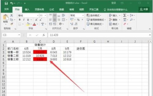 excel2016怎么求最大值和最小值