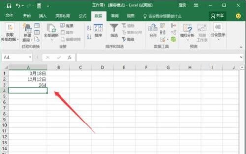 Excel2016中的DAYS360函数如何使用