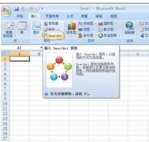 excel如何制作流程图 excel如何制作流程图表中编辑