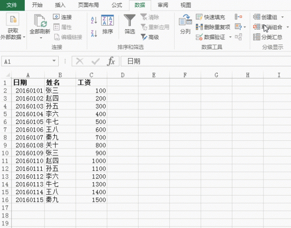 7个最实用excel小技巧