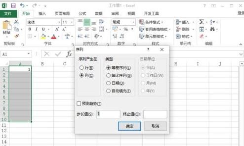 Excel怎么生成序列数字