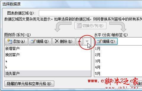 Excel2010如何制作柱形图进行数据对比