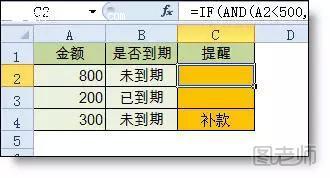 excel函数公式大全