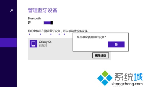 笔记本电脑通过蓝牙传送手机文件显示失败怎么解决