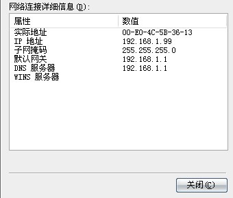 怎样用TP-Link在局域网内设置固定IP（tp link固定ip）