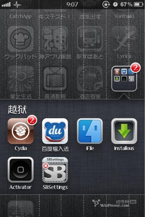 为ios5.01完美越狱的稳定性正名!!（iphone5完美越狱10.3.3）