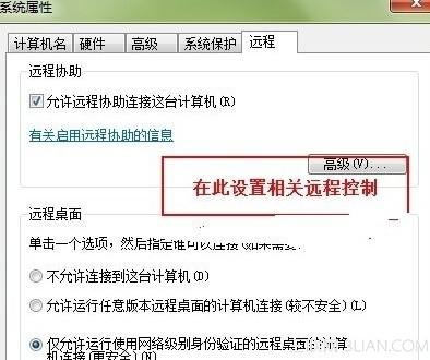 局域网使用远程控制的技巧（局域网使用远程控制的技巧有哪些）