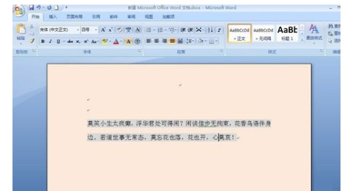 word2007字体背景灰色怎么去掉 word文字怎样去掉字体灰色背景