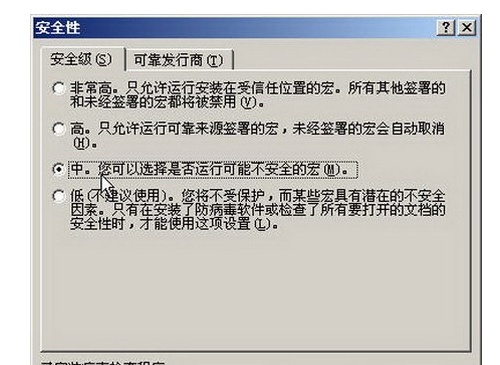 word vba 怎么签署证书代码