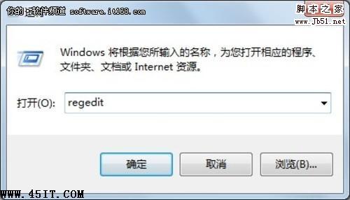 windows 7下 soudmax.dll出错问题的解决方法