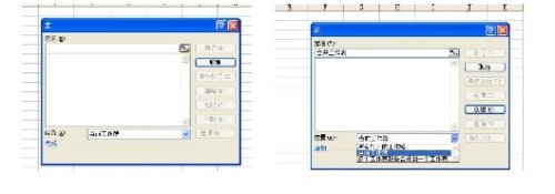 如何合并excel表格