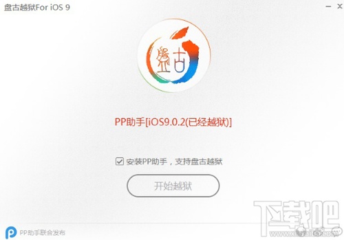 ipad9.1越狱后插件推荐（ipadpro越狱插件推荐）