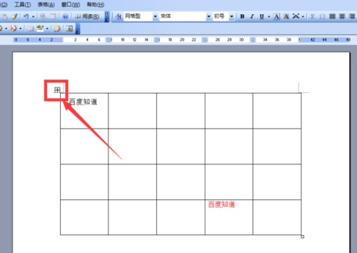 word怎么复制表格保持原有格式（word怎么复制表格保持原有格式及内容）