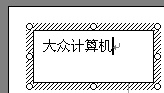 Word文本框删不掉怎么办（word文档字有框 删不了）