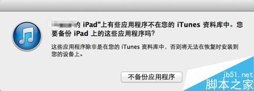 iPad越狱后如何恢复出厂设置