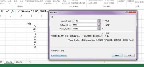 excel2016如何使用IF函数