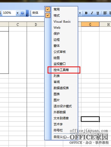 Excel制作条形码方法