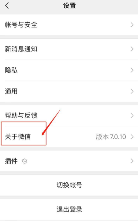 为什么苹果手机微信更新不了 为什么苹果手机微信更新不了