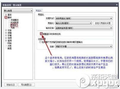 PotPlayer播放器常用设置教程