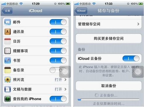 iTunes本地备份文件释放删除图文教程