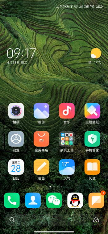 miui12屏幕下方的横线有什么用 怎么关闭