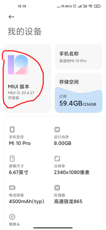 miui12开发版下载链接