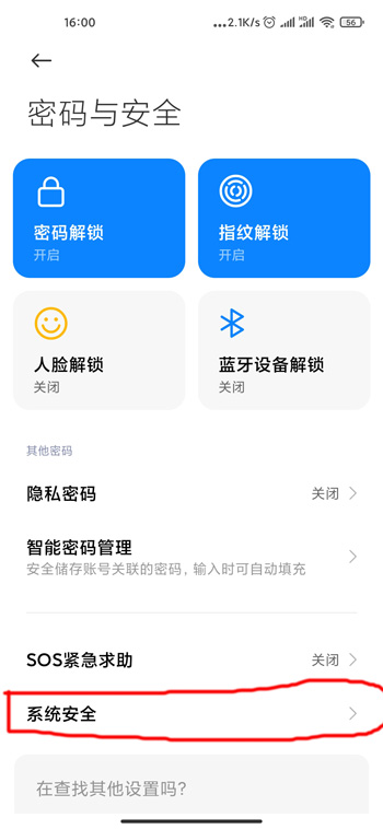 miui12广告怎么关