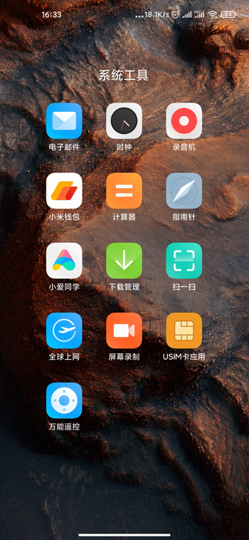 miui12屏幕录制在哪里