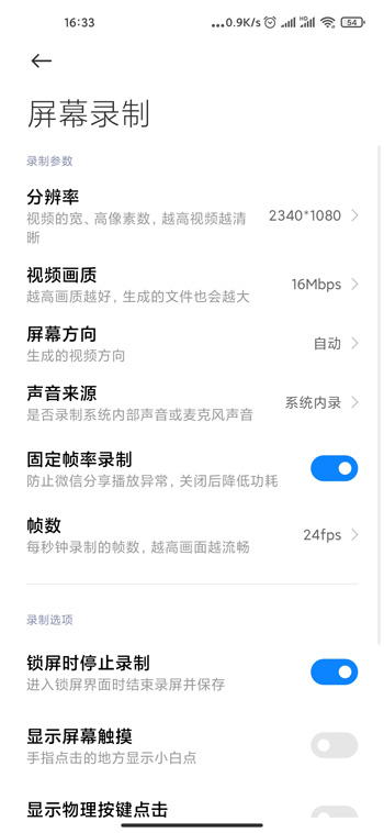 miui12屏幕录制在哪里